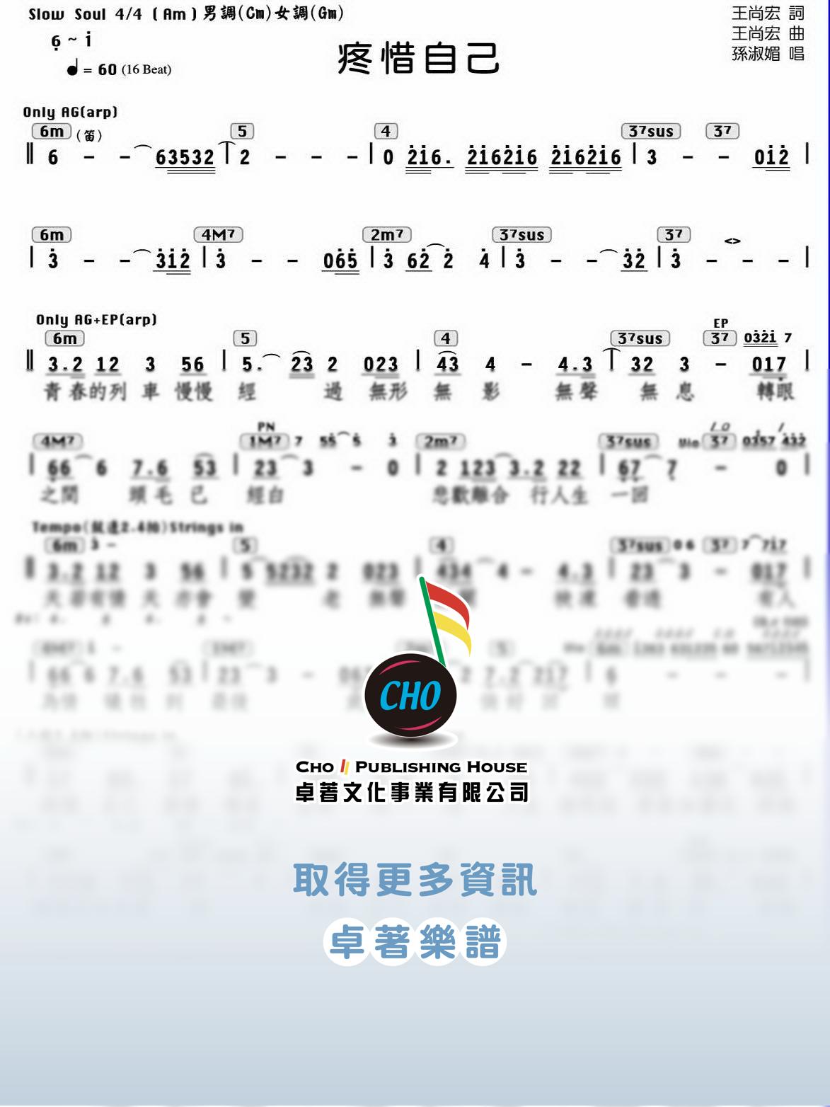 疼惜自己